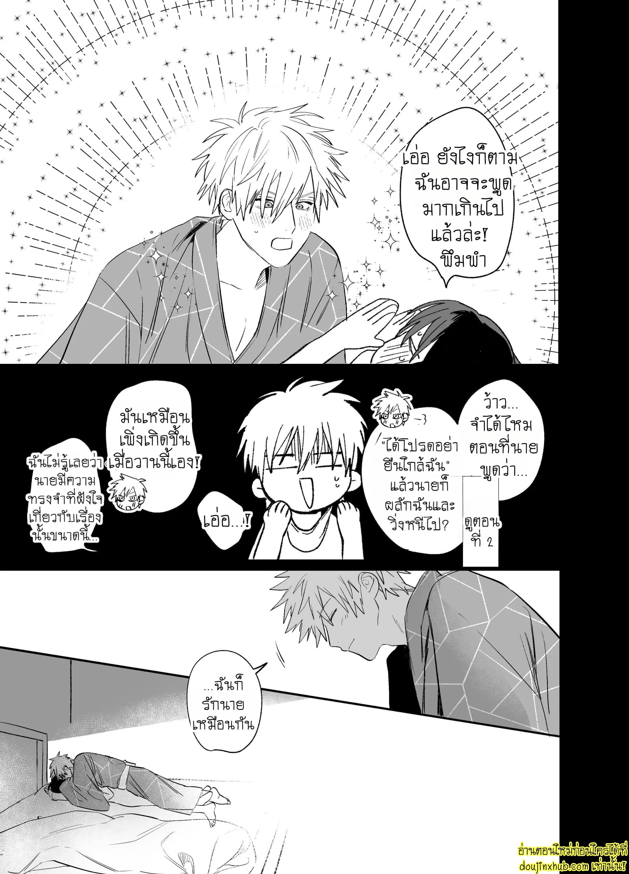 หล่อ งานดี เจ้านายแบบนี้ที่ต้องการ-68